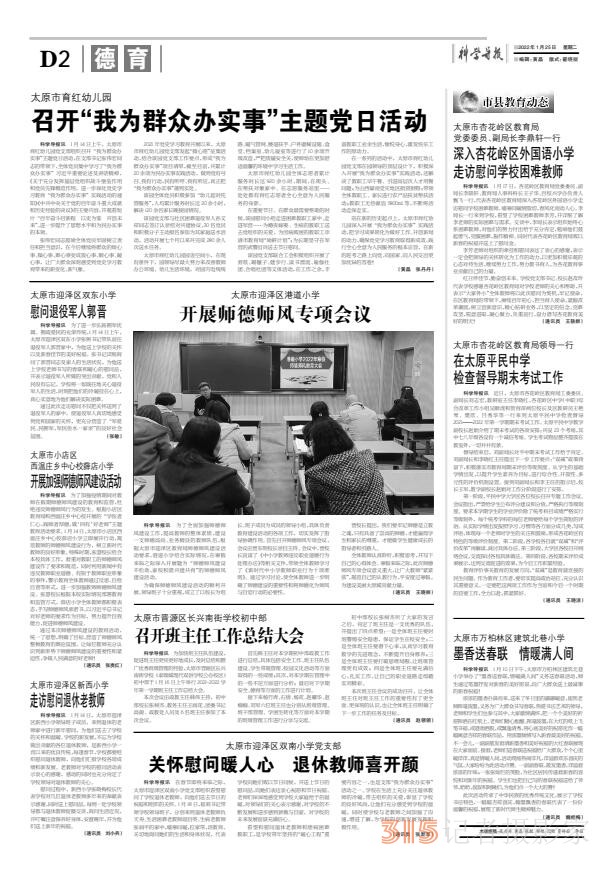 《科學導報·現(xiàn)代教育》今日文教征稿啟示 《科學導報·現(xiàn)代教育》今日文教征稿啟示