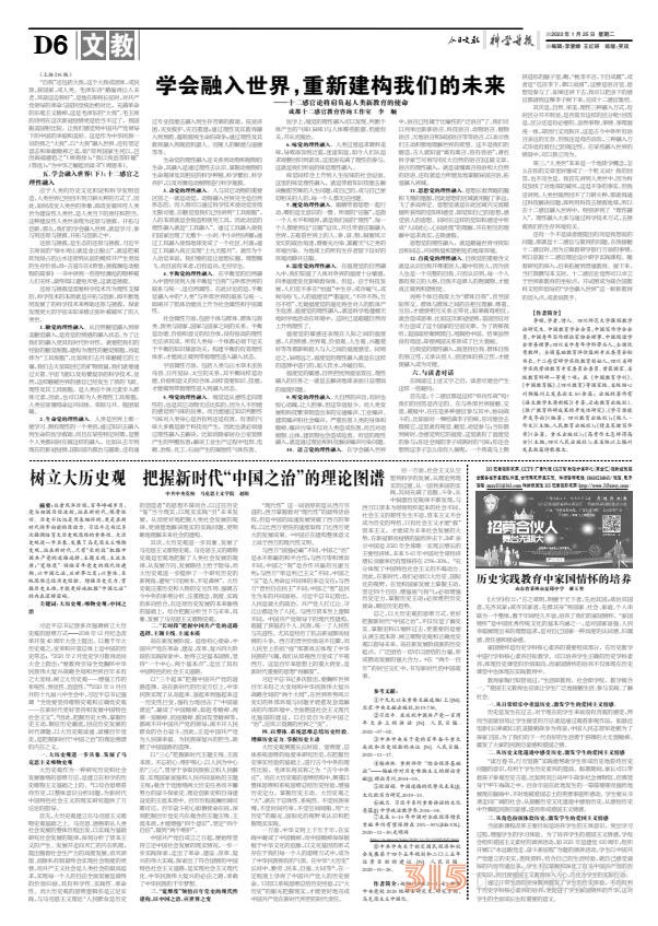 《科學導報·現(xiàn)代教育》今日文教征稿啟示 《科學導報·現(xiàn)代教育》今日文教征稿啟示