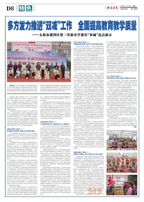 《科學導報·現(xiàn)代教育》今日文教征稿啟示 《科學導報·現(xiàn)代教育》今日文教征稿啟示