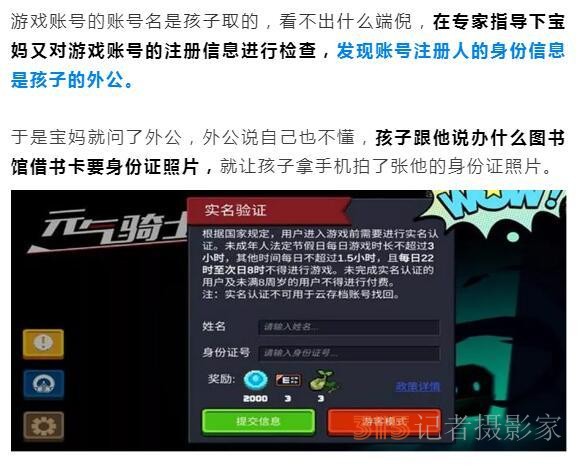 又有未成年人深夜玩游戲！防沉迷壓力已到家長一方？