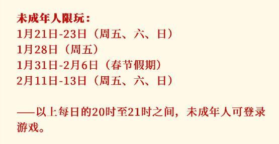 又有未成年人深夜玩游戲！防沉迷壓力已到家長一方？