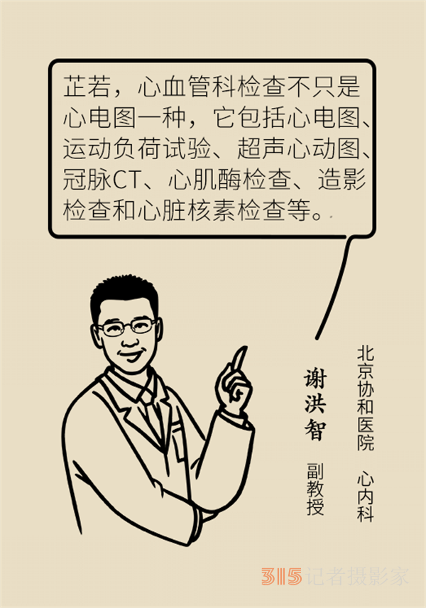 老人心血管疾病高發(fā)，這些常用檢查方法務(wù)必了解