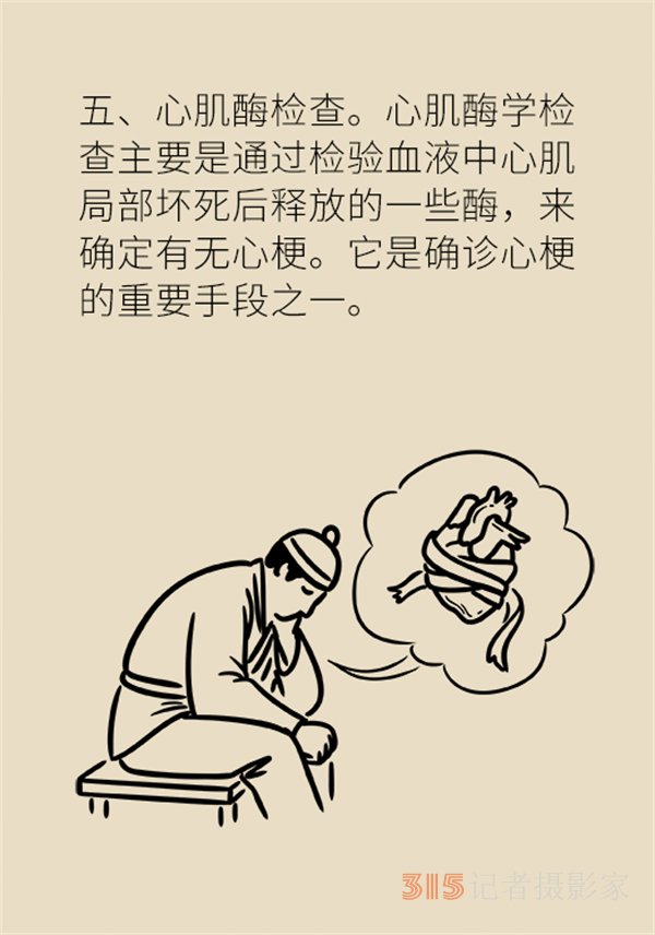 老人心血管疾病高發(fā)，這些常用檢查方法務(wù)必了解