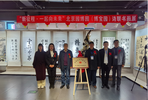 春早筆驅(qū)閑，藝開園博園