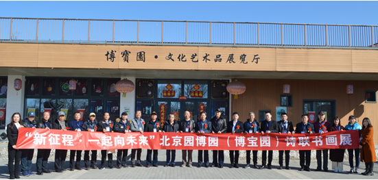 春早筆驅(qū)閑，藝開園博園