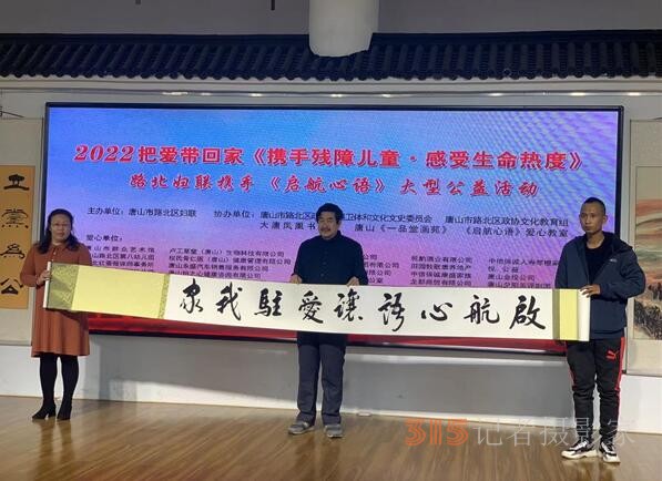 唐山市大唐鳳凰書院舉行把愛帶回家公益愛心書畫活動