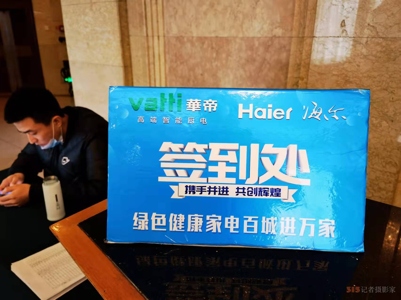 警惕  會銷的是真品但價格卻“壕”坑