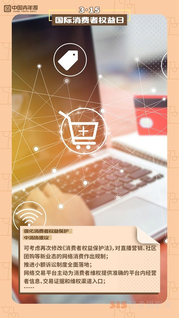 這8類行為是侵權(quán)！教你識別網(wǎng)絡消費陷阱