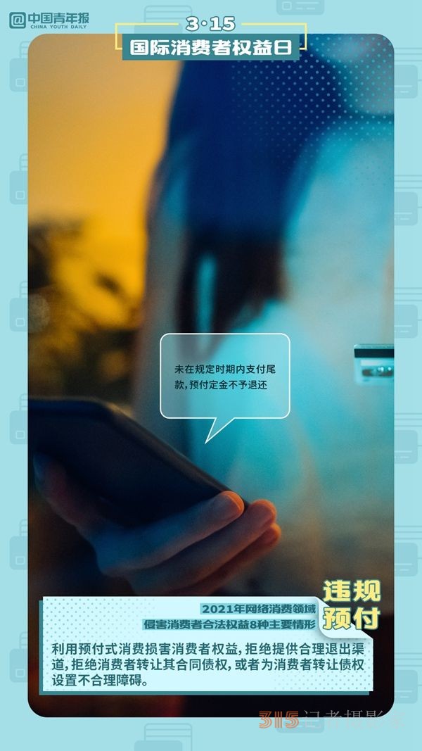 這8類行為是侵權(quán)！教你識別網(wǎng)絡消費陷阱