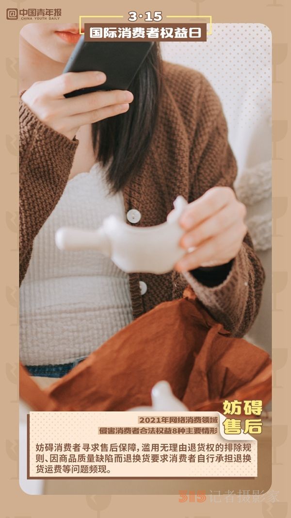 這8類行為是侵權(quán)！教你識別網(wǎng)絡消費陷阱