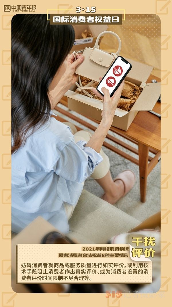 這8類行為是侵權(quán)！教你識別網(wǎng)絡消費陷阱
