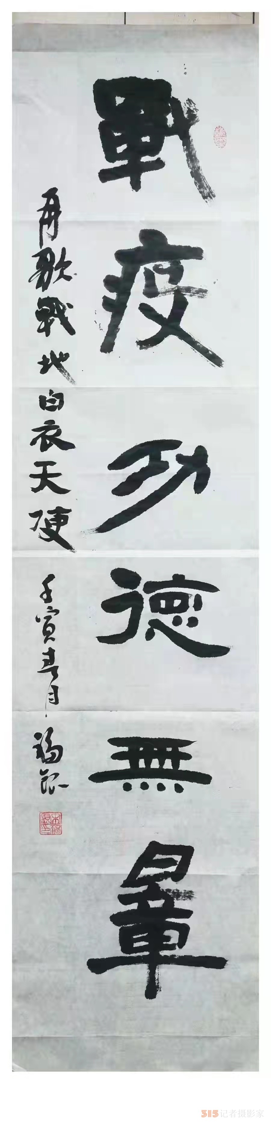 退休老黨員書寫書法作品，為抗疫吶喊助威
