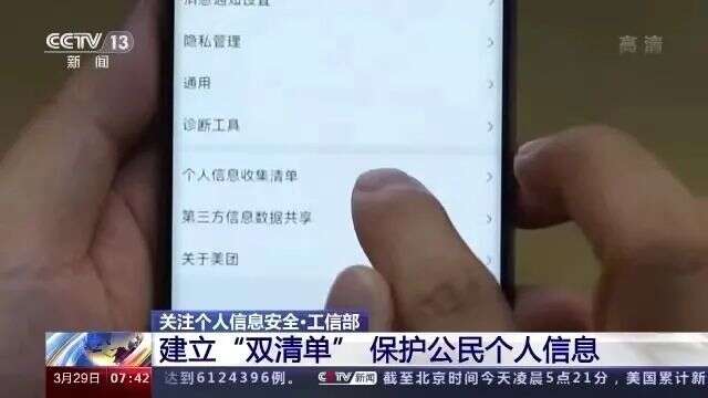 觸目驚心！1個(gè)賬號(hào)賣3元？你可能正在被監(jiān)聽