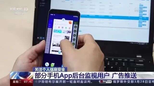 觸目驚心！1個(gè)賬號(hào)賣3元？你可能正在被監(jiān)聽