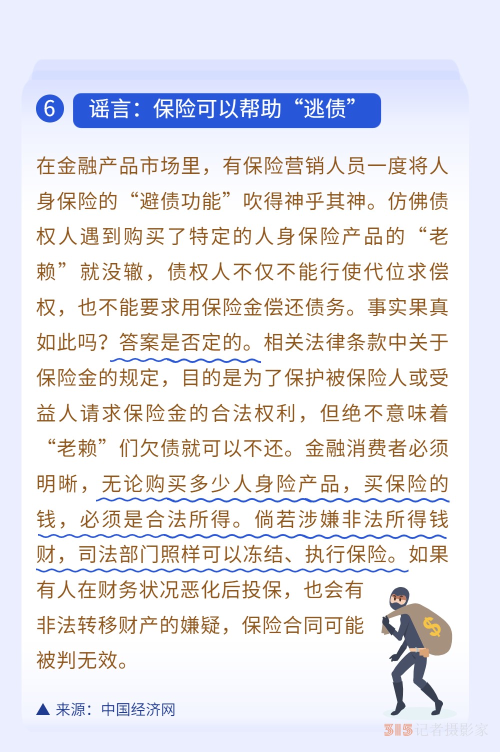 新能源車無專屬車險？3月真相榜為你解惑！