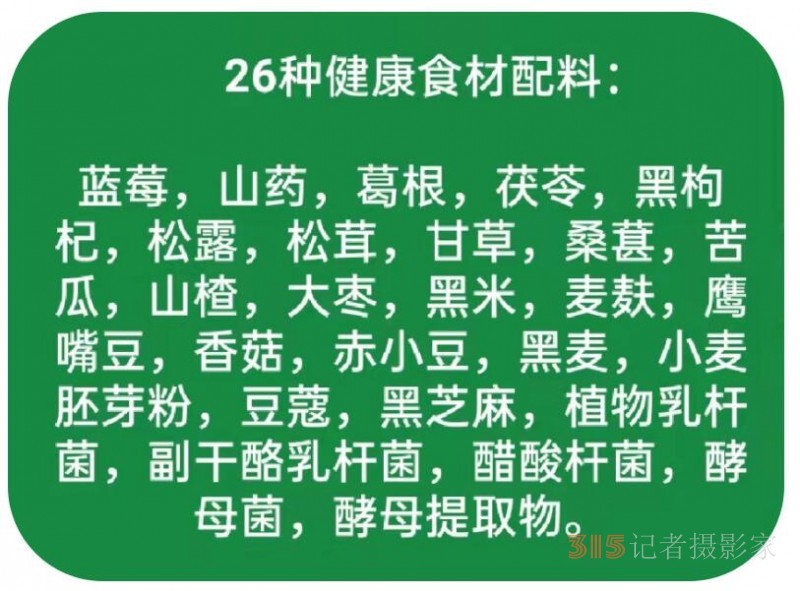 2022年中聯(lián)玉筋香谷物果蔬多酶營養(yǎng)粉產(chǎn)品說明會(huì)