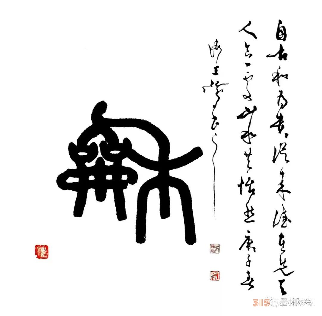 獨標風(fēng)骨藝壇上，濯古來新成一家---沈鴻根先生訪談