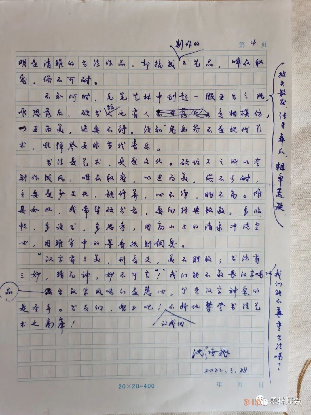 獨標風(fēng)骨藝壇上，濯古來新成一家---沈鴻根先生訪談