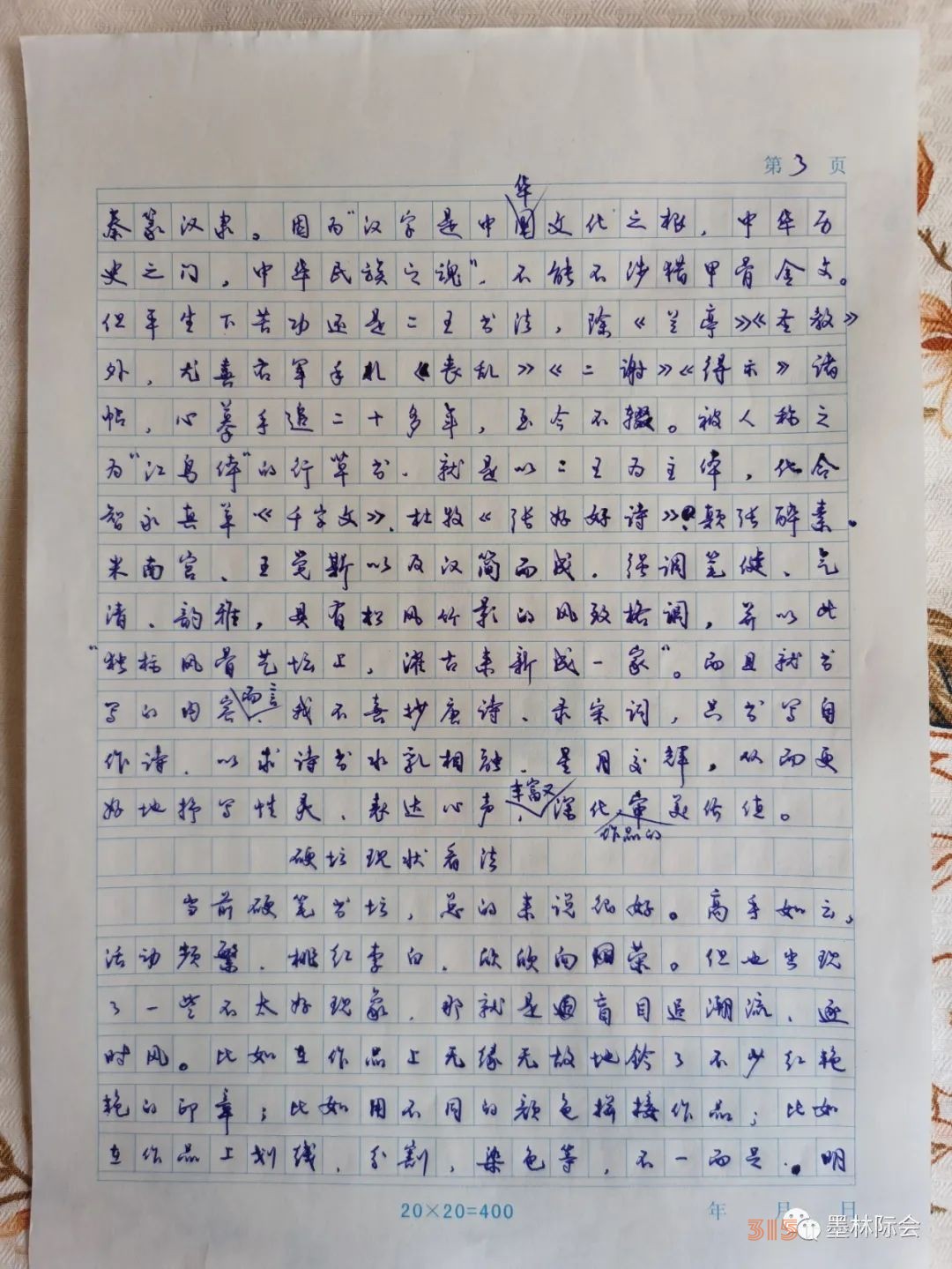 獨標風(fēng)骨藝壇上，濯古來新成一家---沈鴻根先生訪談