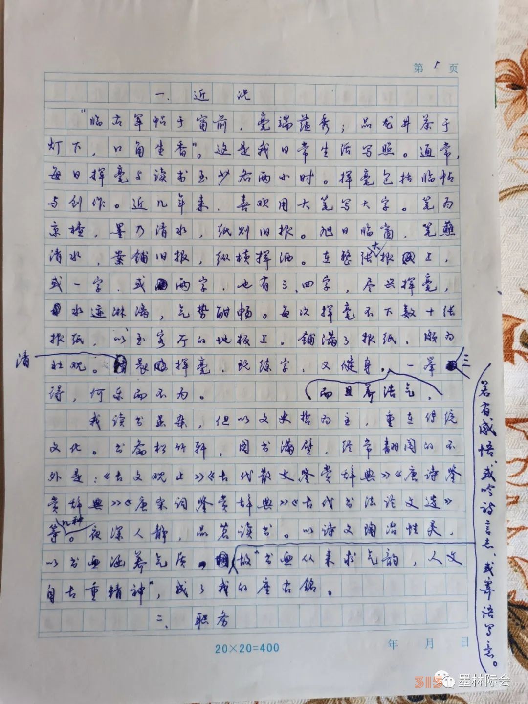 獨標風(fēng)骨藝壇上，濯古來新成一家---沈鴻根先生訪談