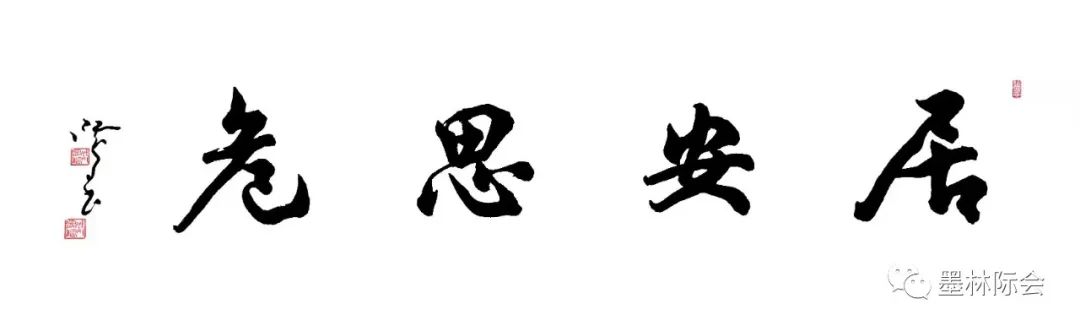 獨標風(fēng)骨藝壇上，濯古來新成一家---沈鴻根先生訪談