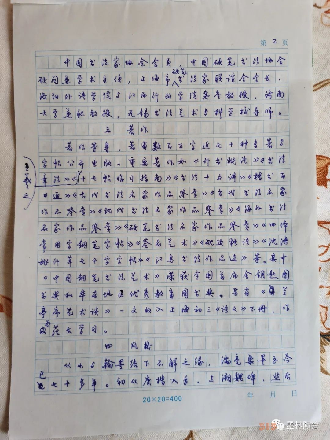 獨標風(fēng)骨藝壇上，濯古來新成一家---沈鴻根先生訪談