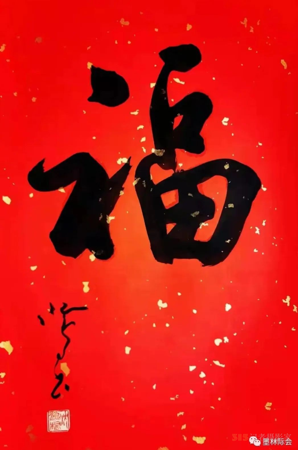 獨標風(fēng)骨藝壇上，濯古來新成一家---沈鴻根先生訪談