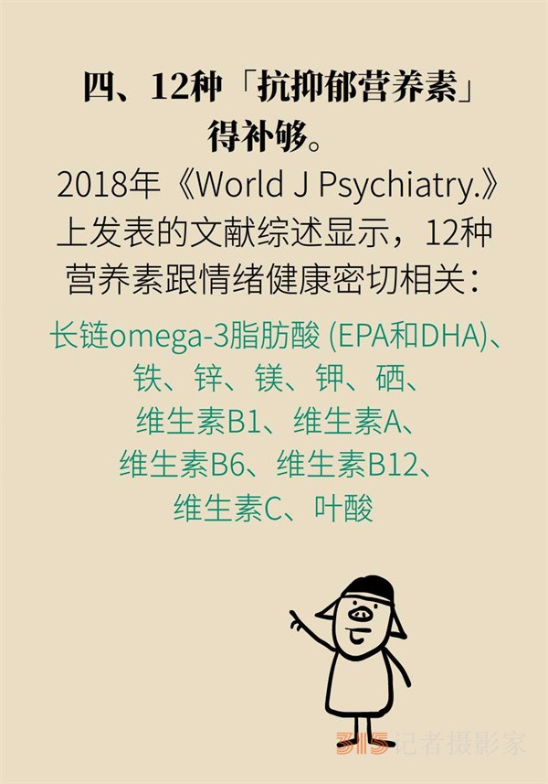 焦慮和“吃”有關(guān)？試試這些“好心情飲食秘籍”