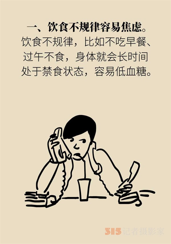 焦慮和“吃”有關(guān)？試試這些“好心情飲食秘籍”