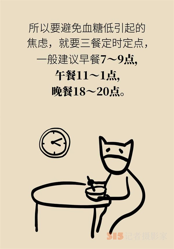 焦慮和“吃”有關(guān)？試試這些“好心情飲食秘籍”