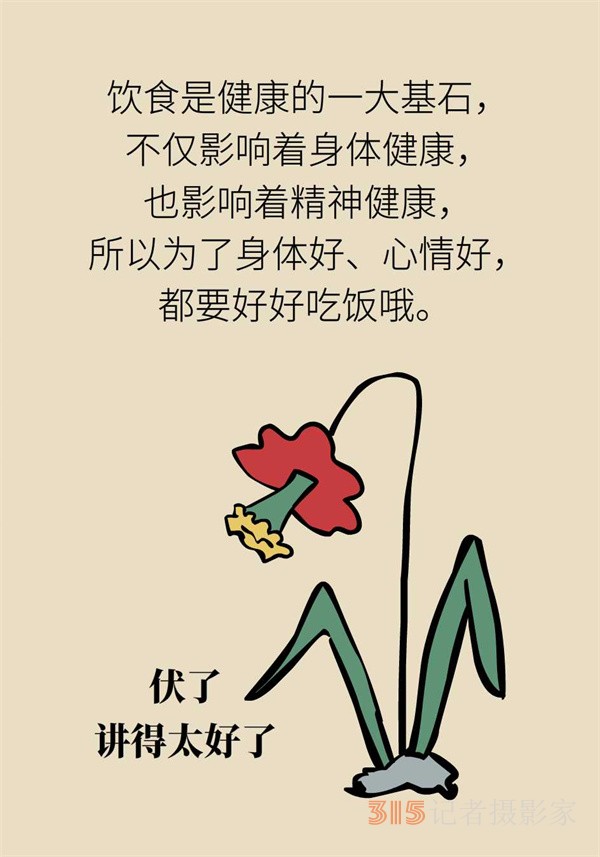焦慮和“吃”有關(guān)？試試這些“好心情飲食秘籍”