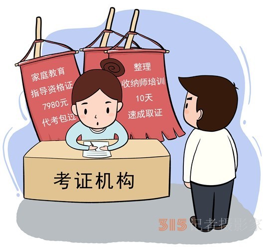 家庭教育指導(dǎo)師培訓(xùn)緣何“兇猛”生長(zhǎng)