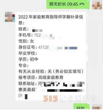 家庭教育指導(dǎo)師培訓(xùn)緣何“兇猛”生長(zhǎng)