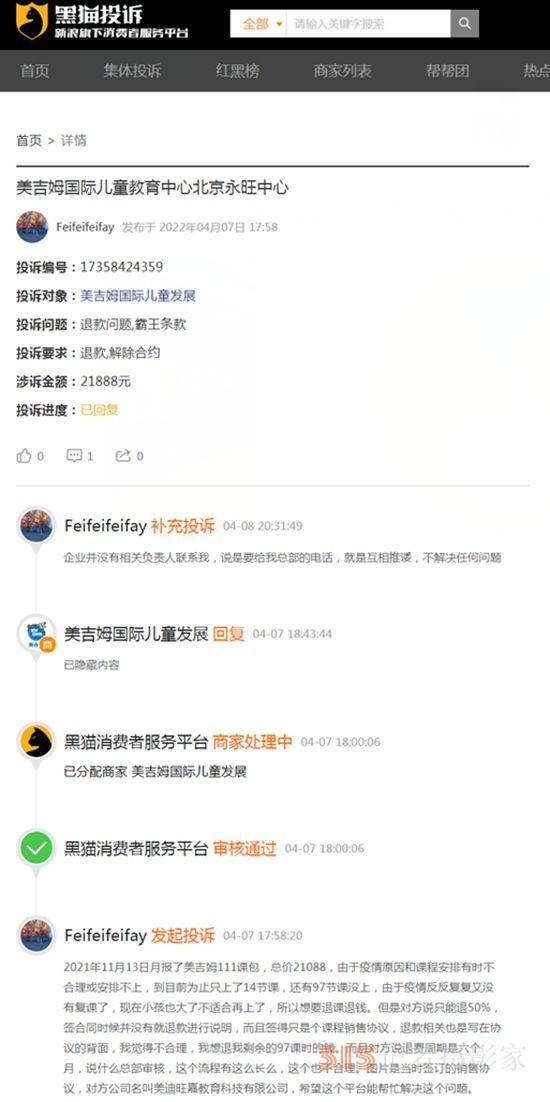 “上一節(jié)課也只退費一半”，你遇過這樣早教培訓嗎？