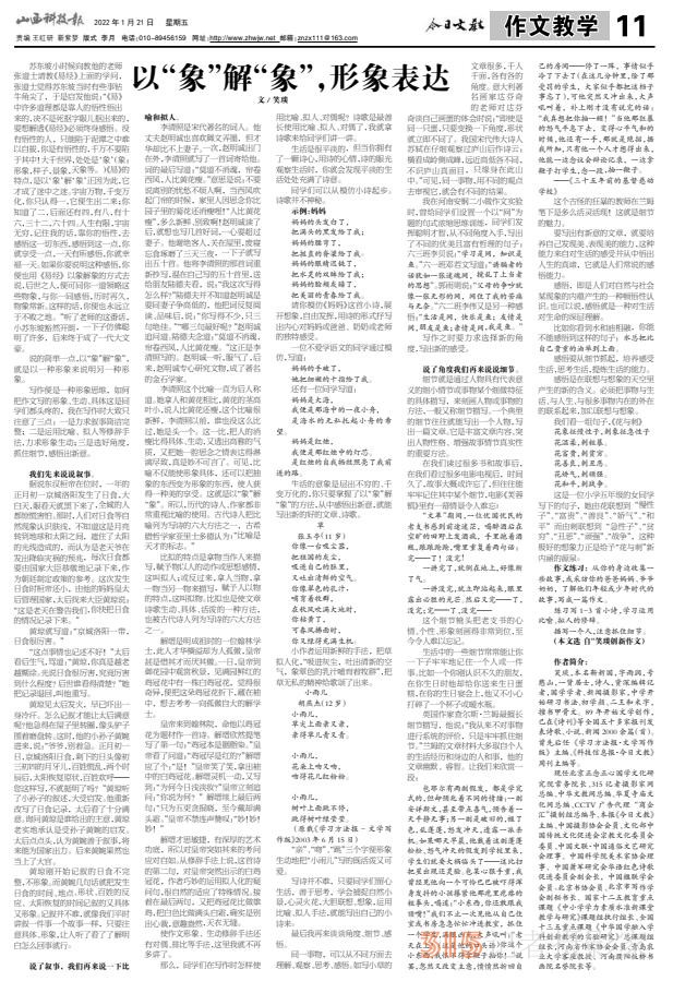 22.1.21山西科技報·立媒科經(jīng)
