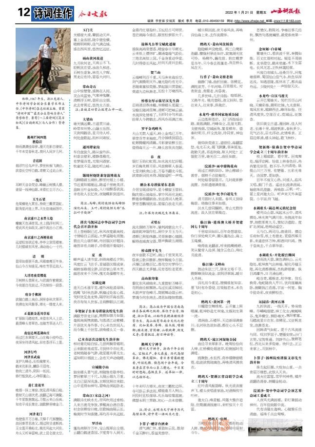 22.1.21山西科技報·立媒科經(jīng)