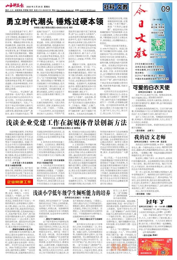 22.2.25山西科技報·立媒科經(jīng)PDF