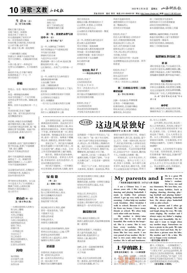 22.2.25山西科技報·立媒科經(jīng)PDF