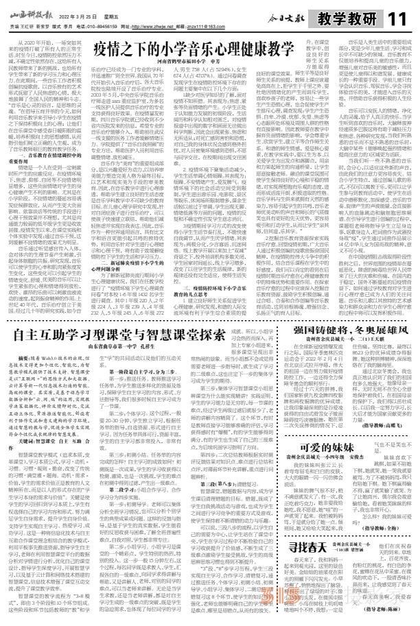 22.3.25山西科技報(bào)·立媒科經(jīng)PDF