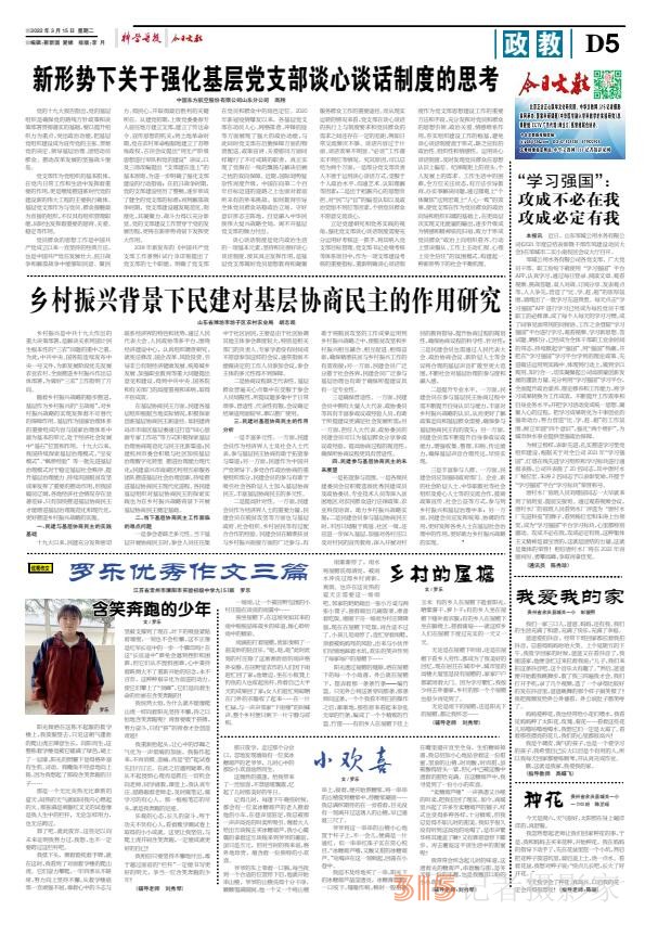 22.3.14科學(xué)導(dǎo)報(bào)·現(xiàn)代教育PDF
