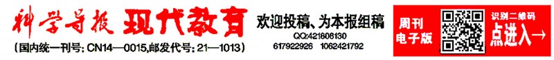 22.3.14科學(xué)導(dǎo)報(bào)·現(xiàn)代教育PDF