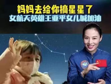 摘星星的媽媽回來了（兒歌）——冰耘、田富萬新歌快遞