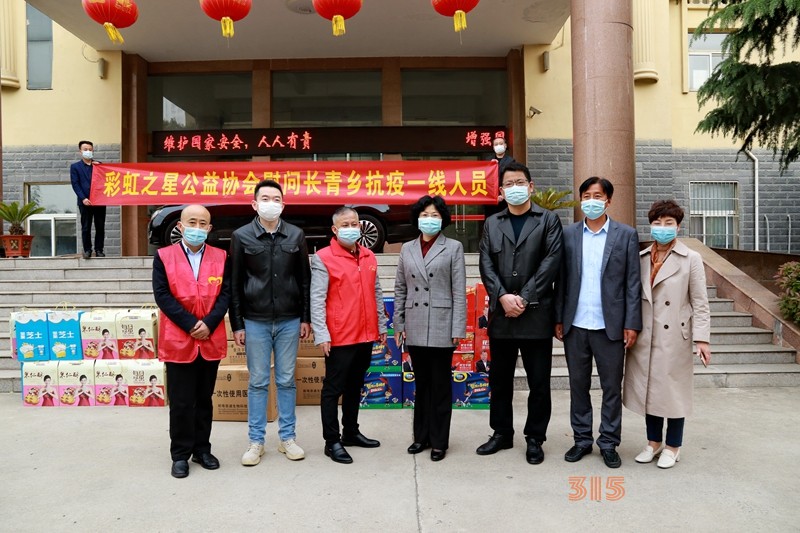 彩虹之星公益協(xié)會(huì)赴長(zhǎng)青鄉(xiāng)慰問(wèn)抗疫一線工作人員