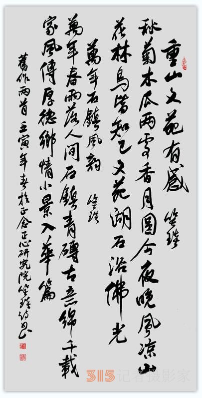 笑琰(靳新國(guó))書(shū)法作品及甲骨文書(shū)法欣賞