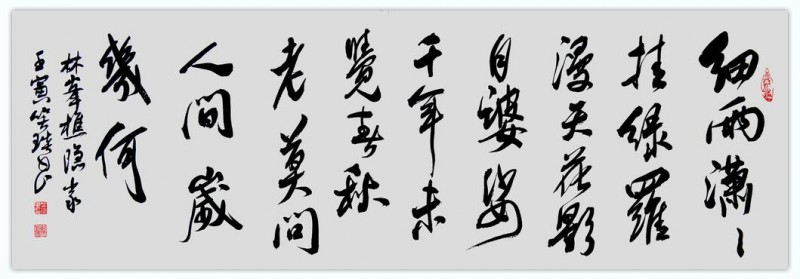 笑琰(靳新國(guó))書(shū)法作品及甲骨文書(shū)法欣賞