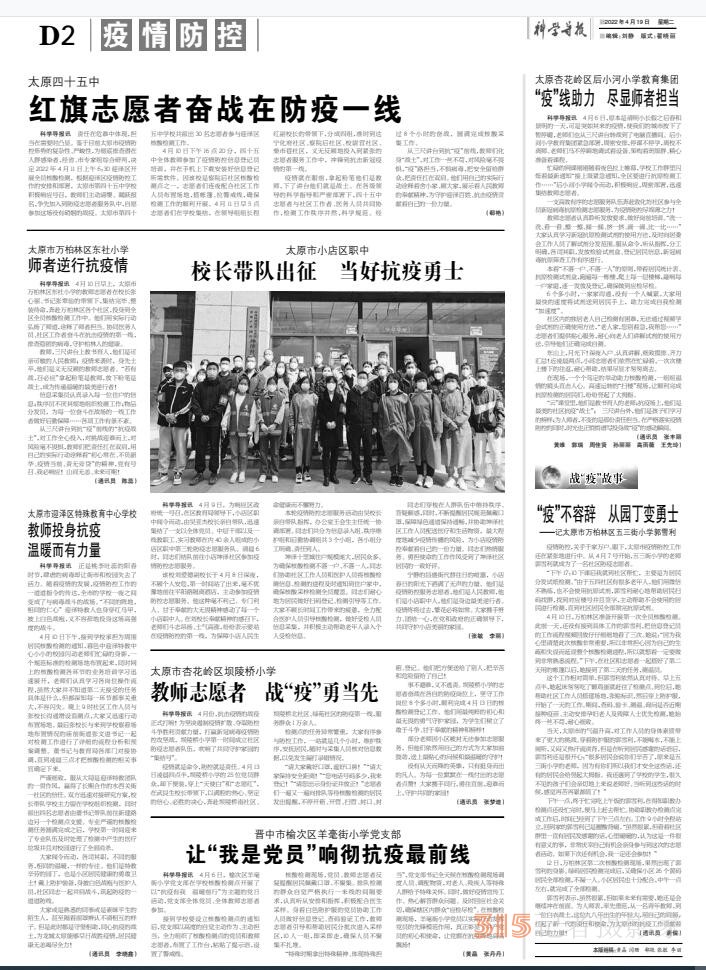 22.4.19《科學導報·現(xiàn)代教育》PDF