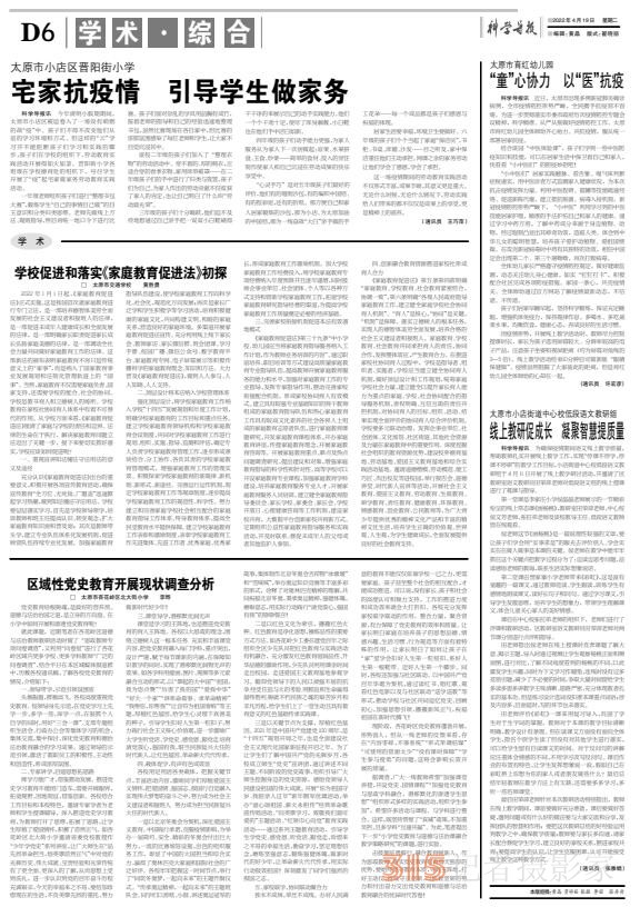 22.4.19《科學導報·現(xiàn)代教育》PDF