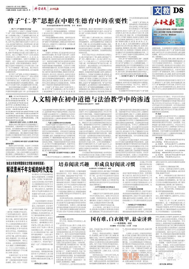 22.4.19《科學導報·現(xiàn)代教育》PDF