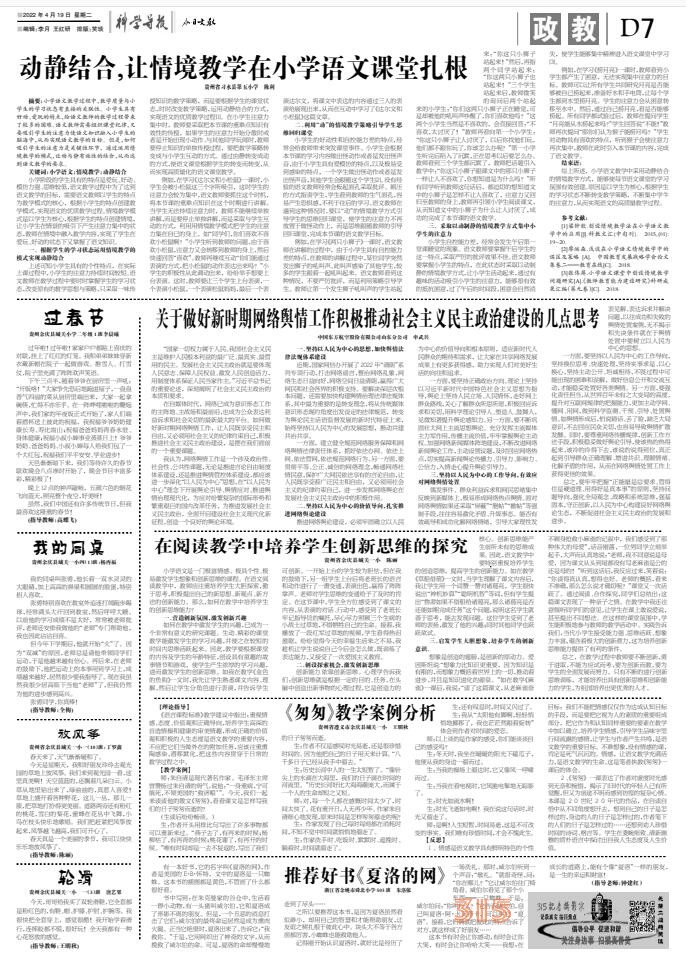 22.4.19《科學導報·現(xiàn)代教育》PDF