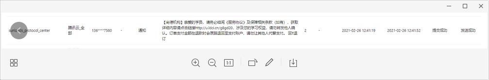 投訴多、維權難 多家在線教育機構陷退費糾紛